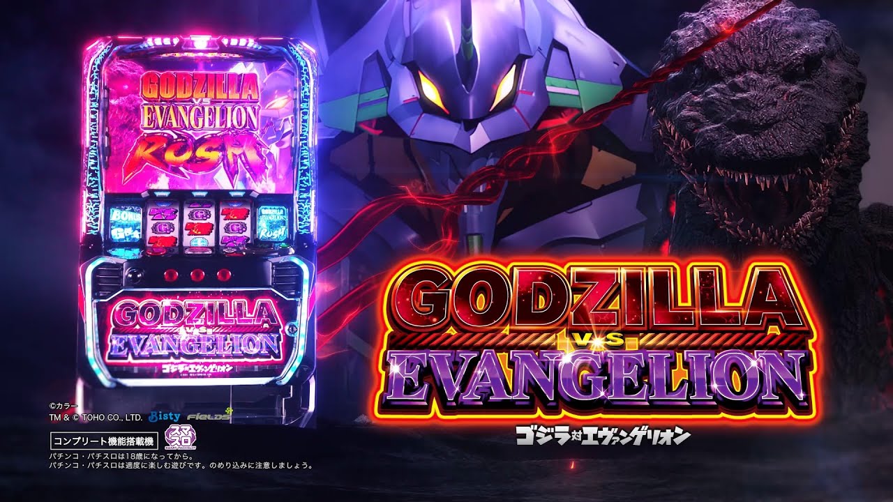 公式】L ゴジラ対エヴァンゲリオン プロモーション映像第2弾 - YouTube