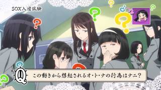 下ネタという概念が存在しない退屈な世界」PV第二弾 入団テストQ2