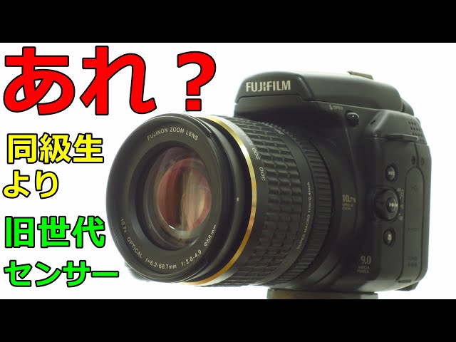 ジャンクネオ一眼】1980円 富士フイルム Finepix S9100 動作検証・作例