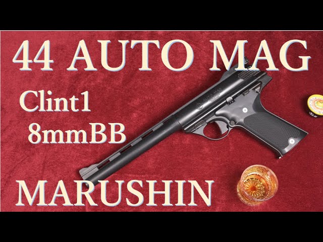44 AUTO MAG CLINT1 8mmBB仕様 / マルシン工業 - YouTube
