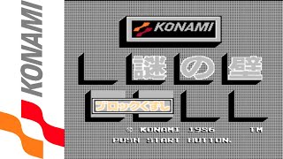 コナミ矩形波俱楽部 KONAMI KUKEIHA CLUB / コナミック・ゲーム