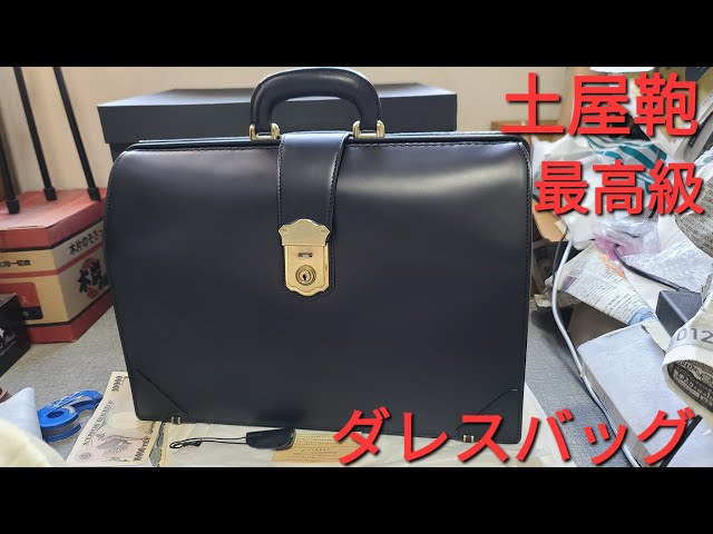 土屋鞄】最高級品 ダレスバッグ レビュー - YouTube