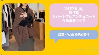 CYNICAL 】ボアスライバーリバーシブルポンチョ | valance 福井