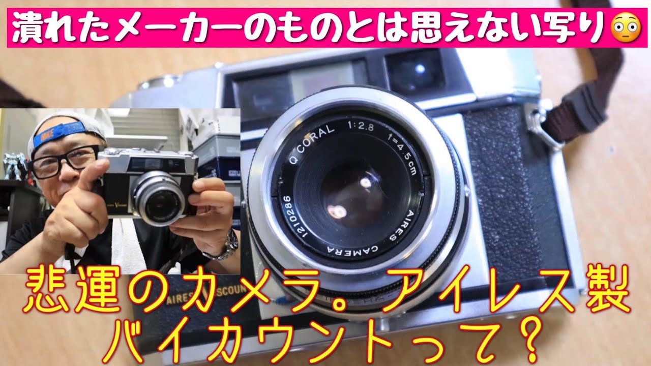 Classic Camera] I tried using the Viscount, the final model from