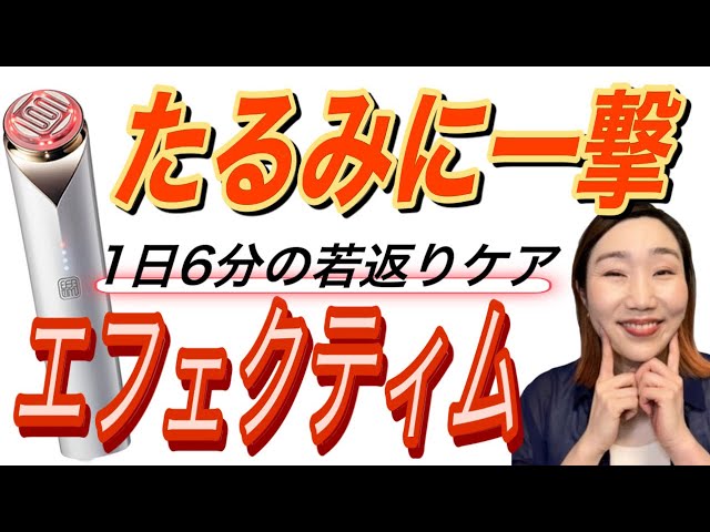 話題の美容機器】最速で若返りたい方必見！資生堂×YA-MANコラボ
