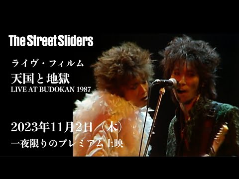 The Street Sliders