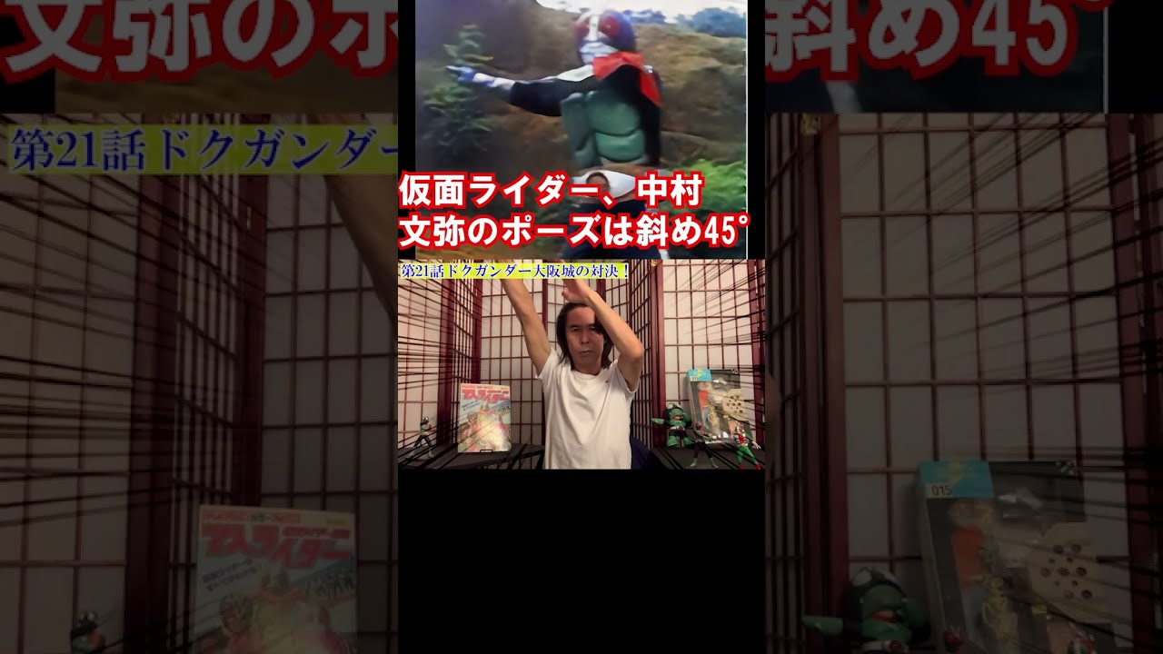 仮面ライダー2号のポーズは斜め45°！大野剣友会、中村文弥がクール