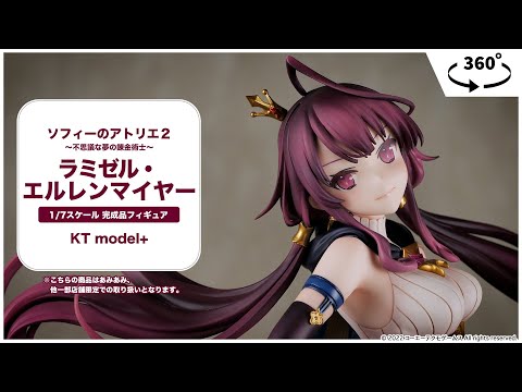 ソフィーのアトリエ2 ～不思議な夢の錬金術士～ ラミゼル・エルレン