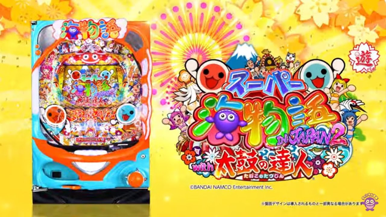 Official PV] PA Super Sea Story IN JAPAN 2 with Taiko no Tatsujin