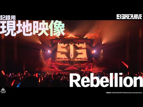 961】記録用現地映像特別公開！「Rebellion」 - 961 PRODUCTION