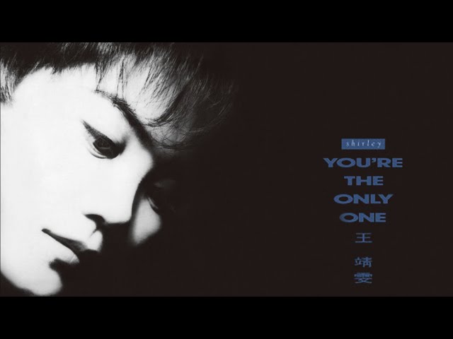 王菲《You're the Only One》專輯_無原因[動態歌詞] - YouTube