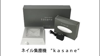 TAT - エイドラボ - ◇ネイル集塵機 kasane