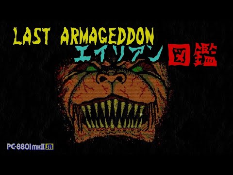 LAST ARMAGEDDON ALIEN PICTURE BOOK ・ PC88 - YouTube