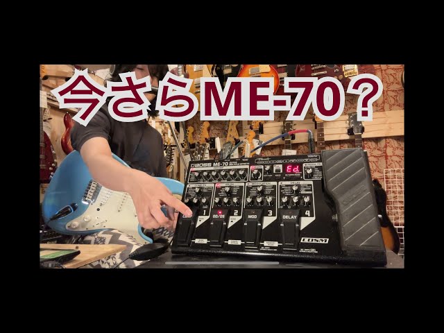商品紹介動画】BOSS ME-70 ＆ LaidBack STタイプ【セット割】 - YouTube