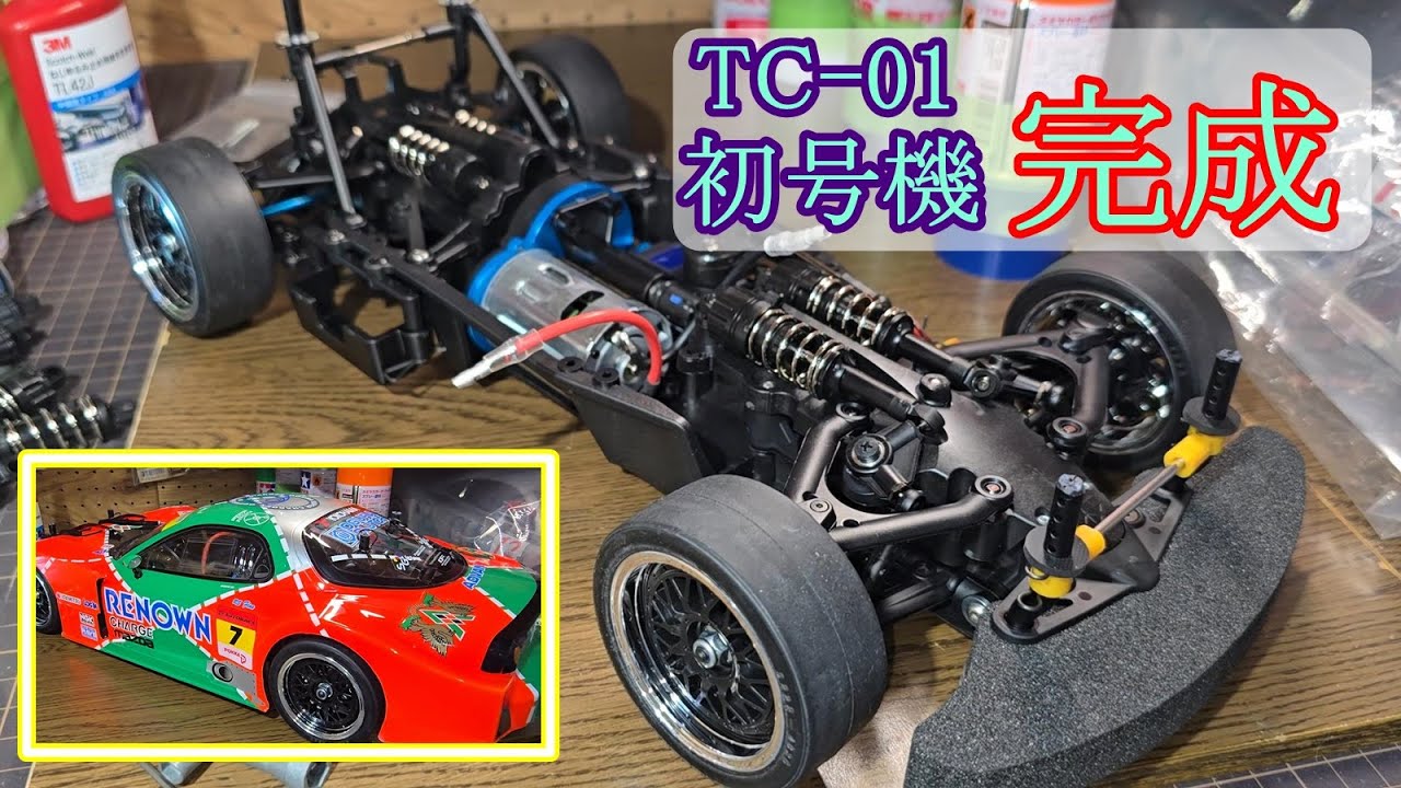Tamiya TC-01 Circuit Impression Tiger Model Tamiya Challenge GT