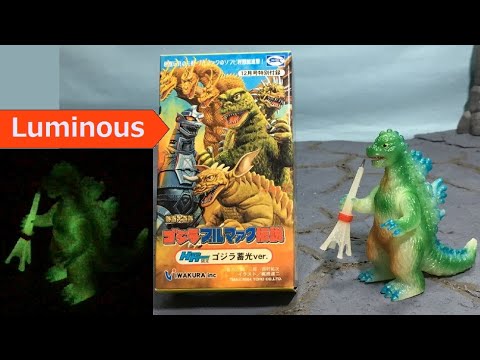 Bullmark Godzilla PVC Figure Review ! HH限定 ブルマァク伝説 ゴジラ