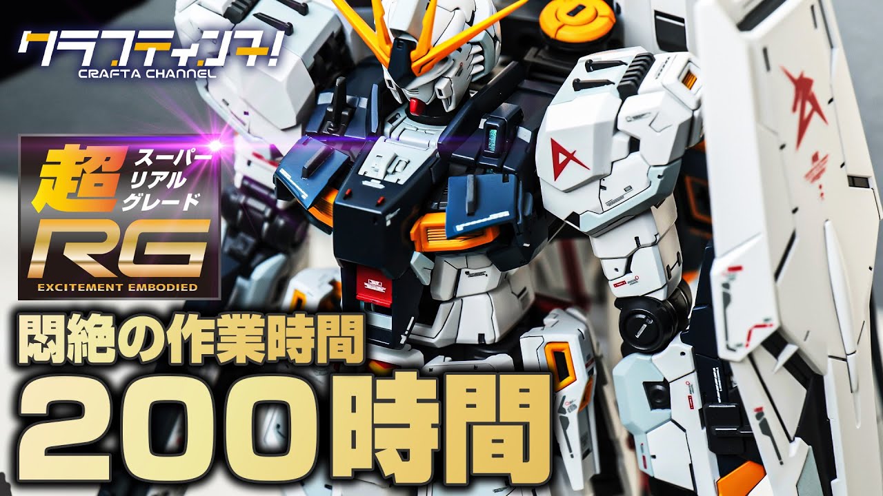 Gunpla Customization and Full Paint] 200 Hours of Detailing on the