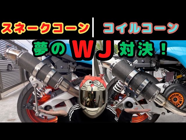 Cygnus x] Wind Jammers muffler comparison! Which one do you prefer