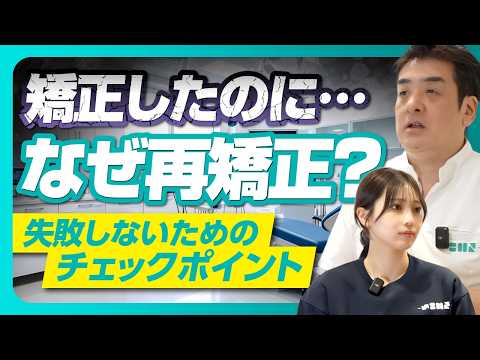 Failed orthodontics] Common traits of people who regret