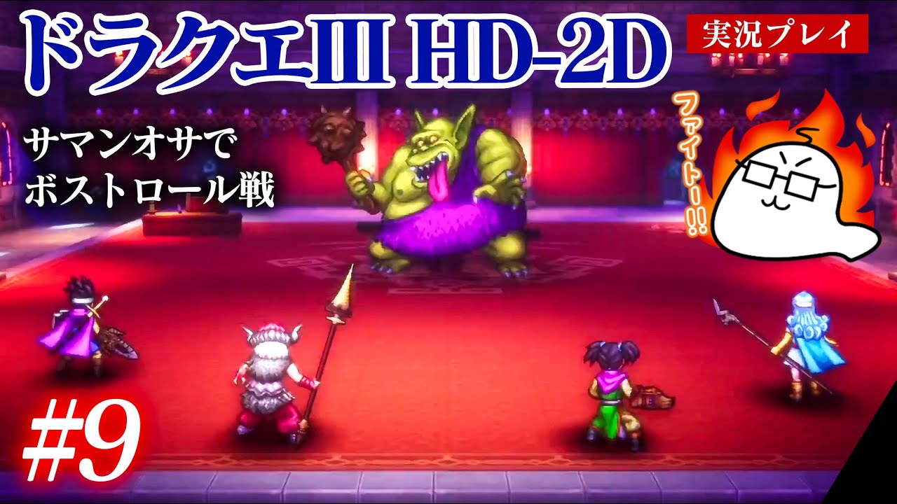 ロマサガ3体験版サンプルROMをプレイ - YouTube