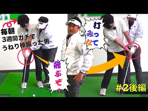 うねり棒（ツアープロスインガー）使い方 - YouTube