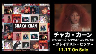 Chaka Khan / チャカ・カーン | Warner Music Japan