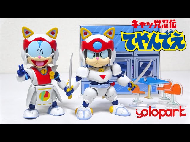 簡単組み立て5分で完成【キャッ党忍伝てやんでえヤッ太郎】塗装済み