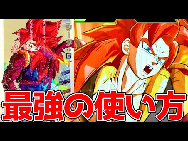 このデッキはガチでやばい】UGM6弾URゴジータ:GTを使ってみた！【SDBH