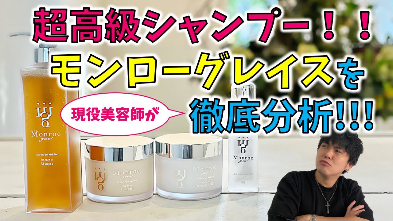 Monroe Grace now available in stores - YouTube