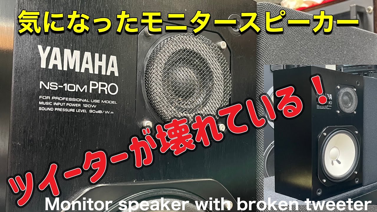 □おおっ！気になるスピーカーが目の前に～ Whoa! The speaker I am
