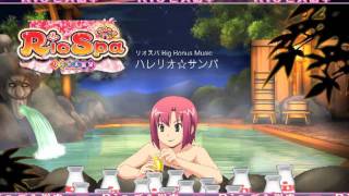 ネット株式会社 - NET CORPORATION - リオスパ Rioの大温泉