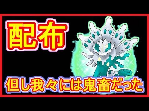 USUM】#69 色違いジガルデが配布されるだと！しかし俺達には鬼畜だった
