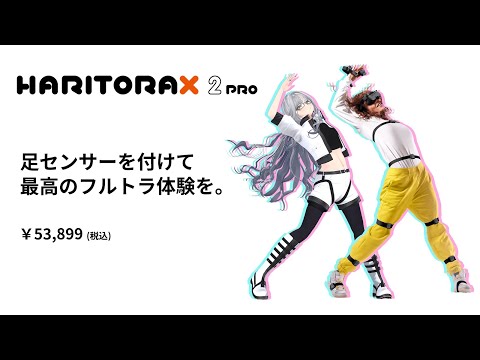 HaritoraX2 Pro 紹介動画 - YouTube