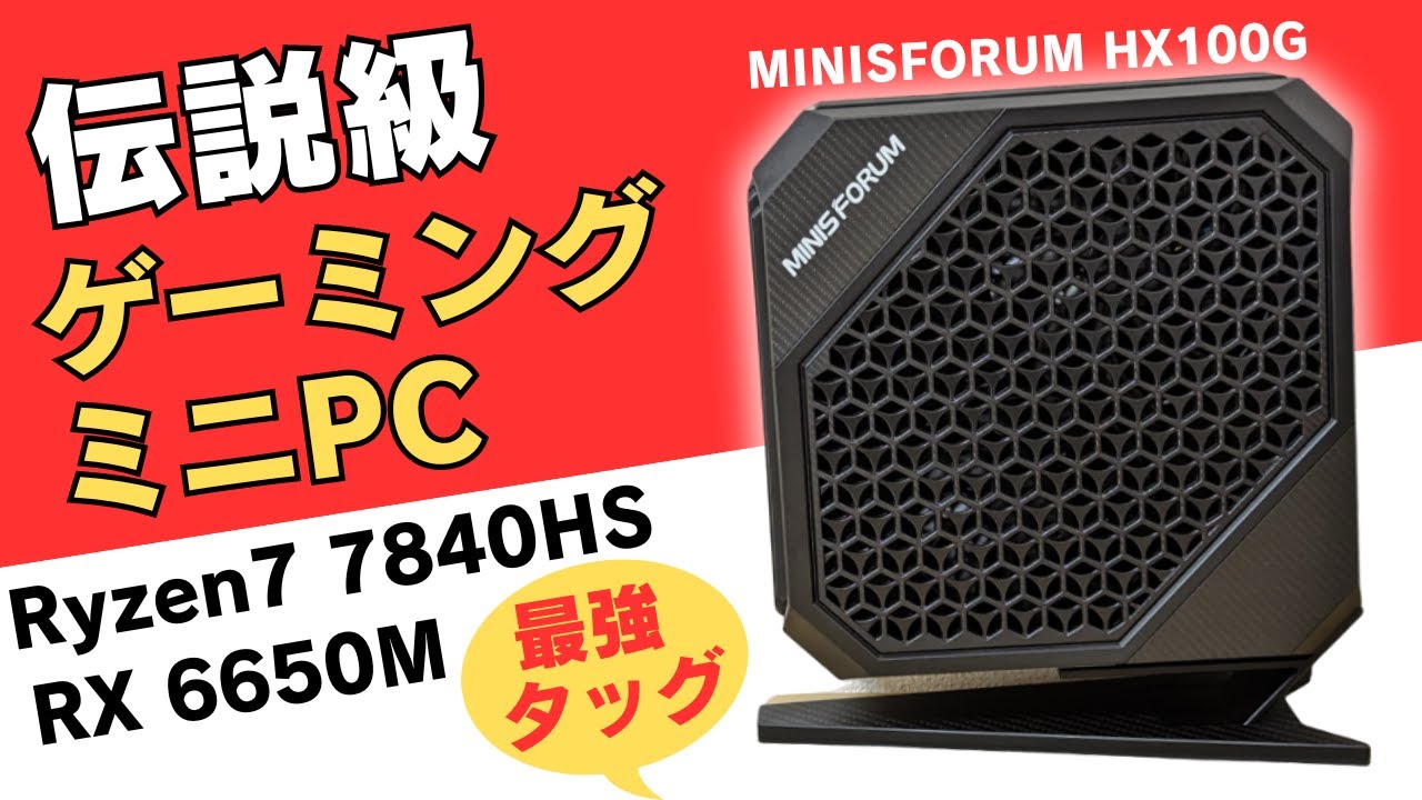 Legendary Gaming Mini PC [Minisforum HX100G] Powered by the