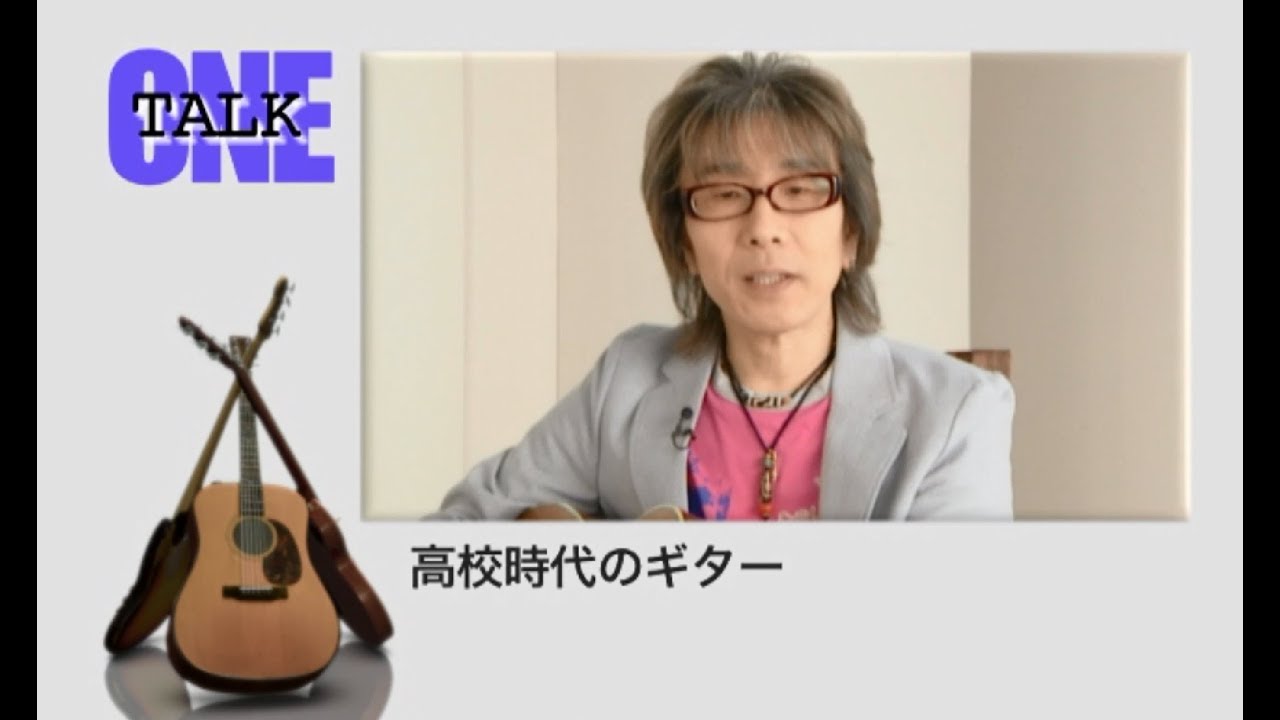 坂崎幸之助とアコースティックギター (THE ALFEE 2006年 DVDパンフ
