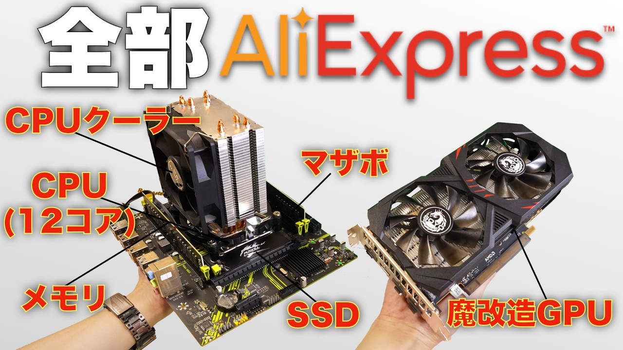 Total of around 30,000 yen!] Build a super cheap gaming PC using