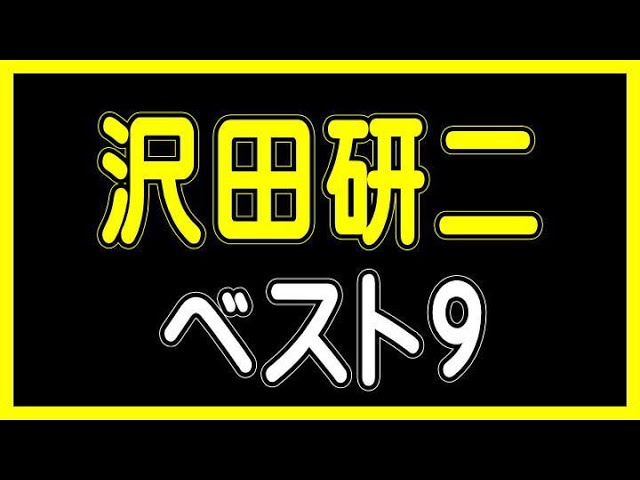 沢田研二 SIDE B COLLECTION 1971-1989 沢田研二 SIDE -B COLLECTION