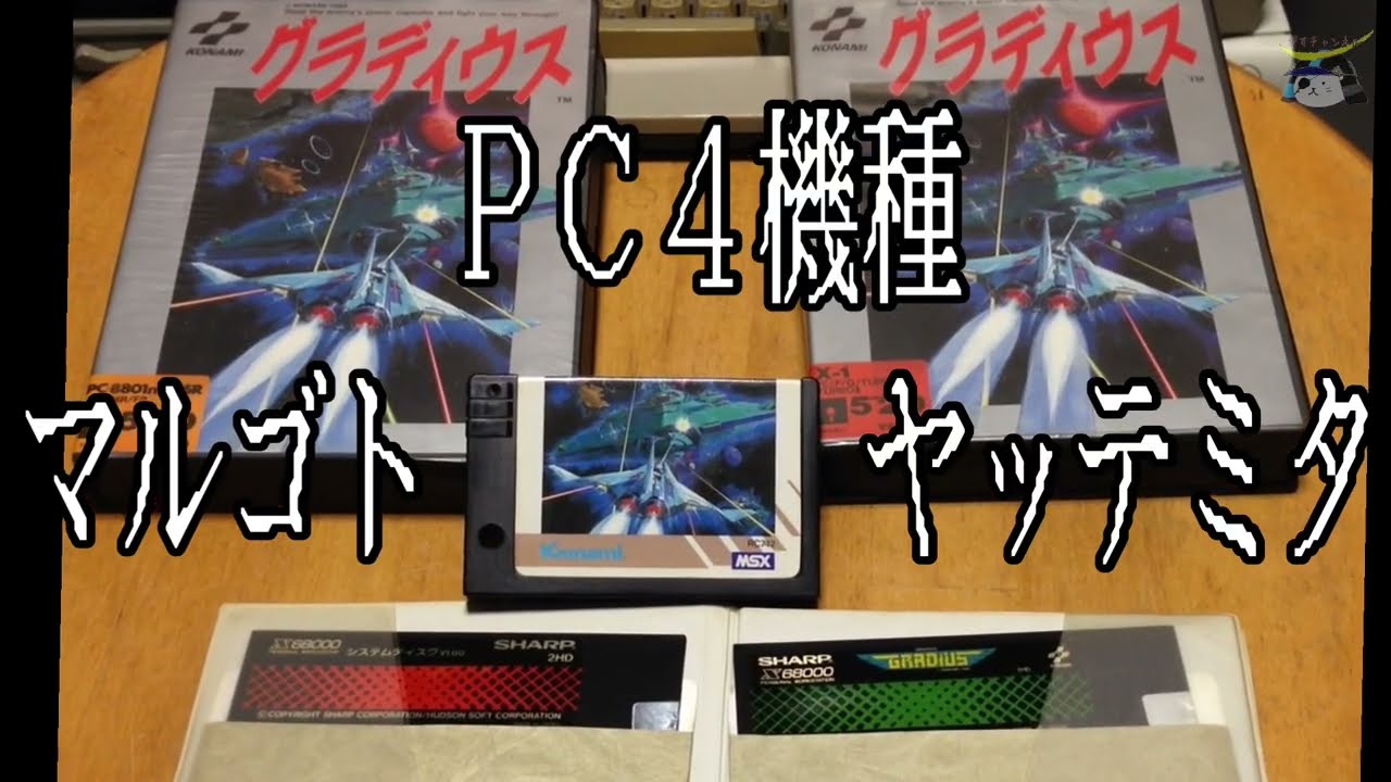 学研 TVボーイ ソフト1本 地対空大作戦 学研 TVボーイ 学研 TVボーイ