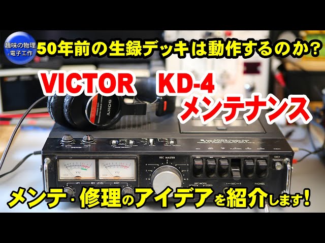 Disassembly and maintenance of the live recording cassette deck
