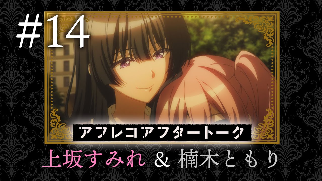 スパイ教室】#14 アフレコアフタートーク - YouTube