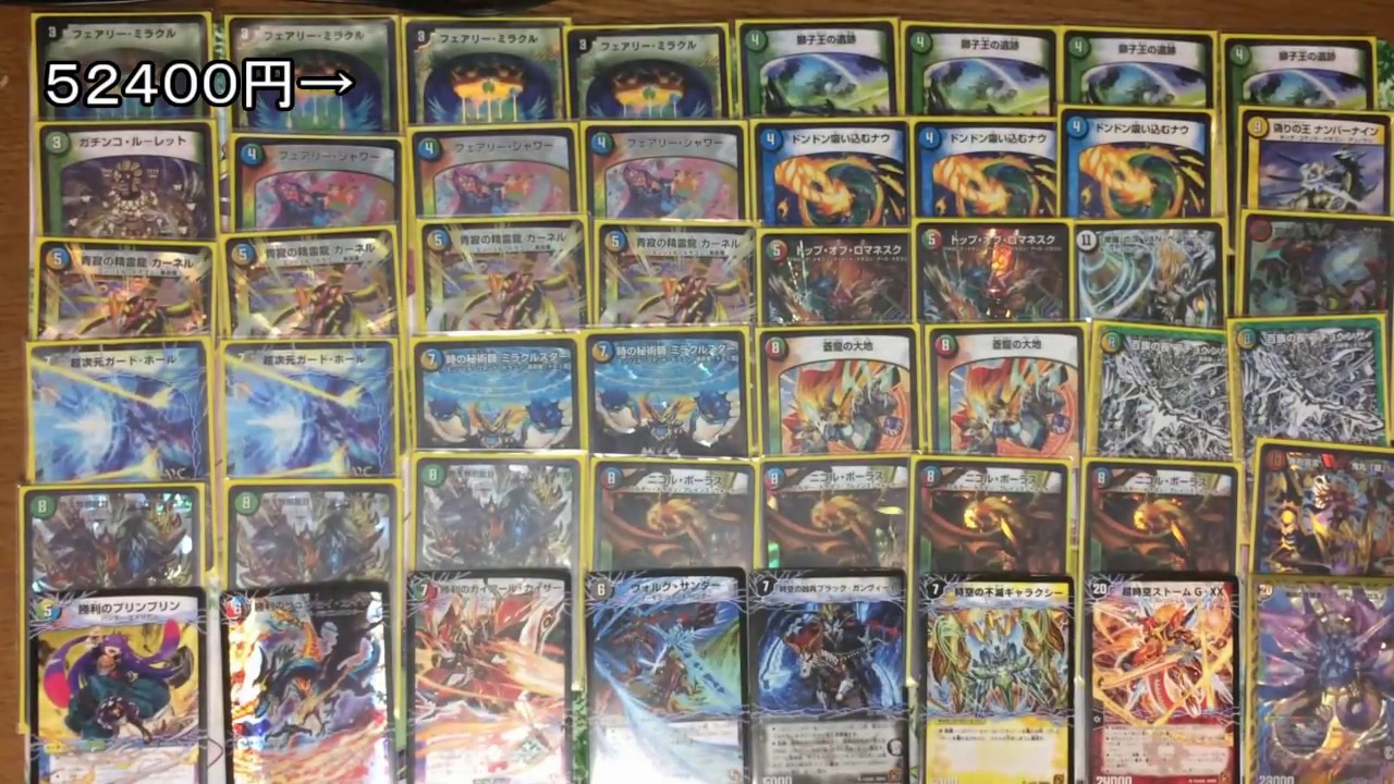 Sales Plan] 5c Control for sale. [Duel Masters] - YouTube