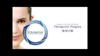 ゼオスキン】セラピューティックの使用手順 | ZO Skin Health | How to