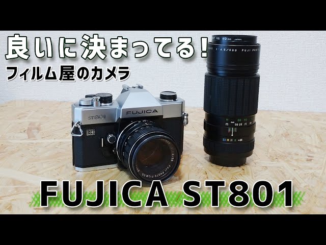 フィルムカメラ】M42最終形態 FUJICA ST801 - YouTube