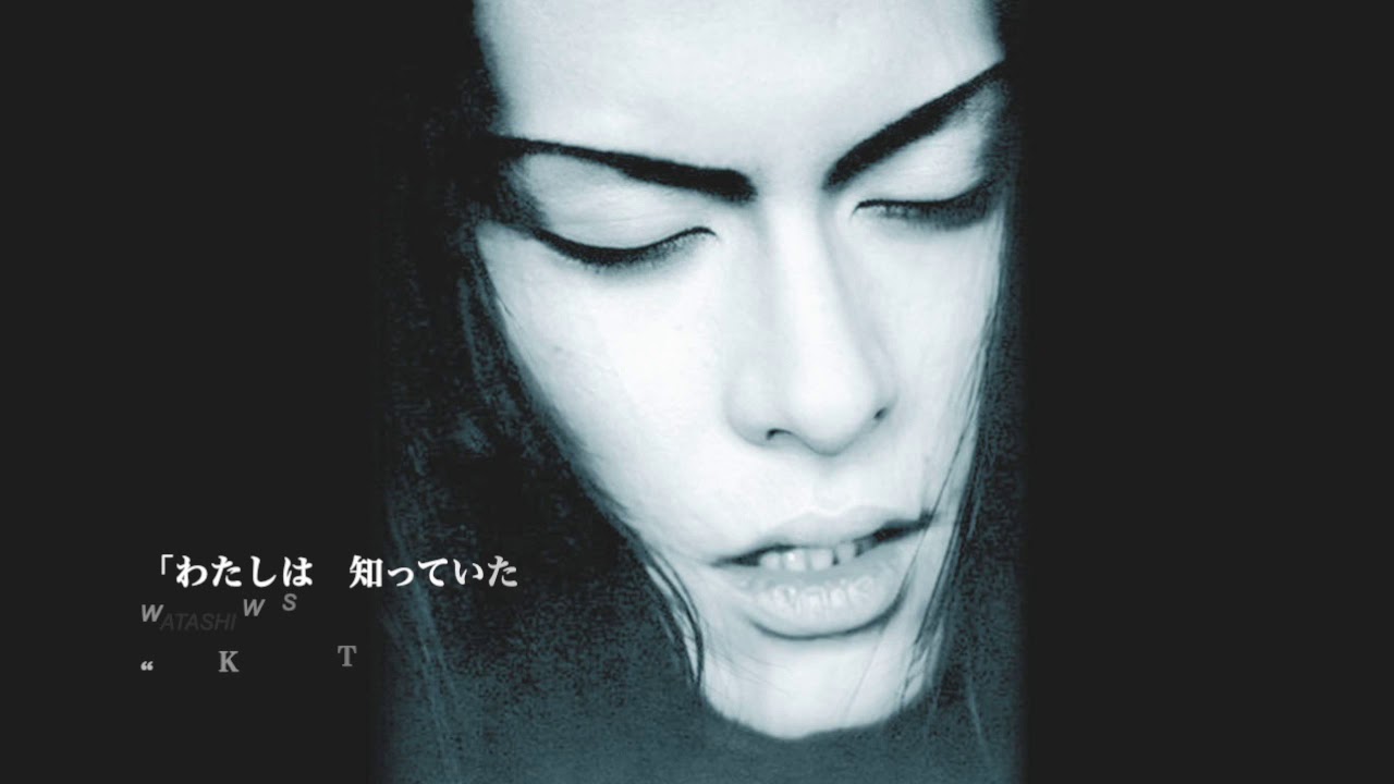 小さな森の人 Lyrics by Atsushi SAKURAI (BUCK-TICK) - YouTube