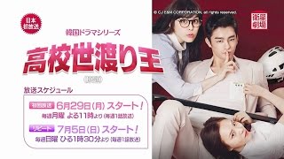 衛星劇場6月＞韓国ドラマ ソ・イングク主演のロマンティック・ラブ