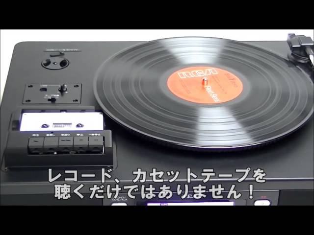ビックカメラ】TEAC ターンテーブル＆カセット付CDレコーダー LP