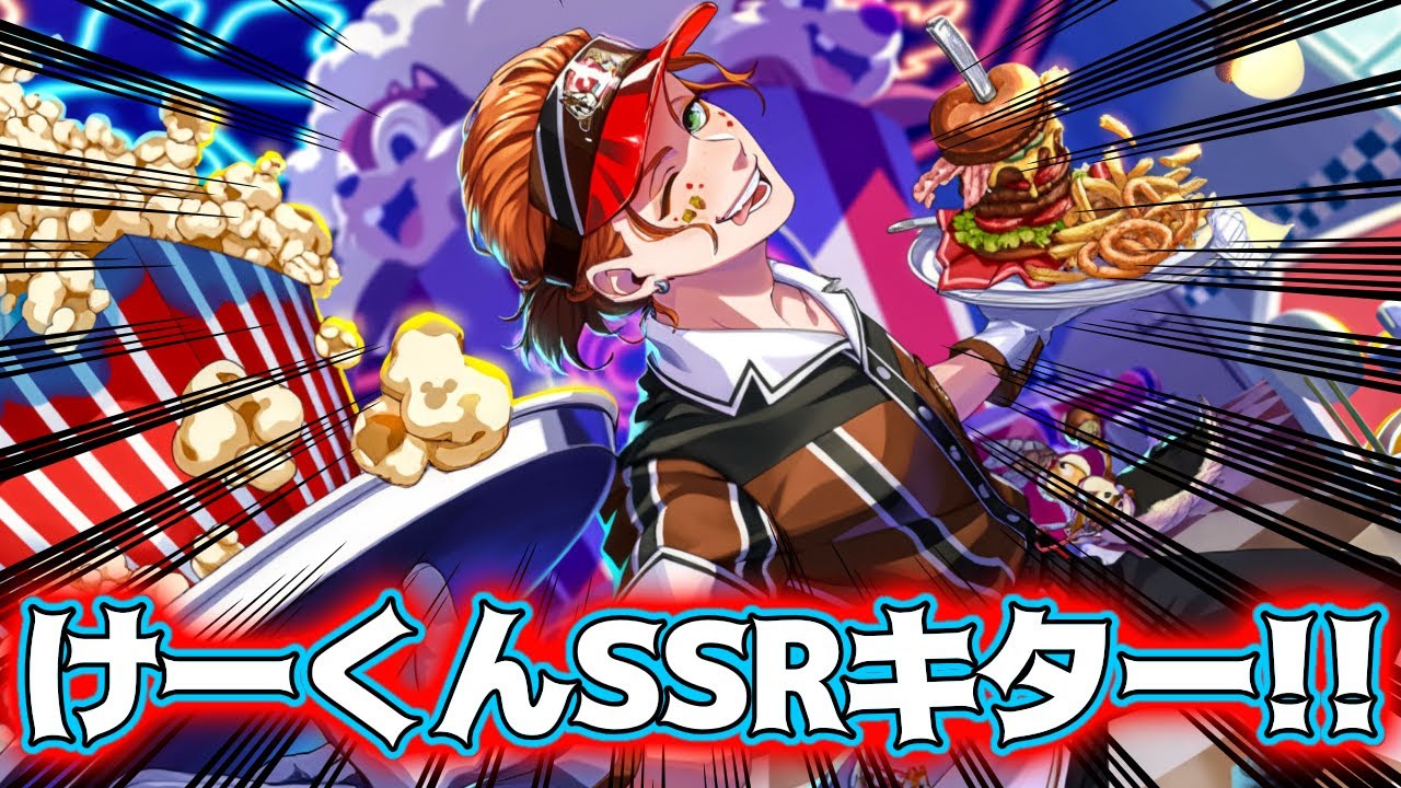 ツイステ】ケイトSSR詳細キター!!はじける！ハッピーポップコーン