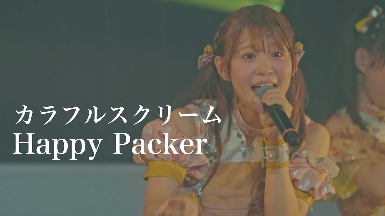 ライブ映像】Happy Packer (2025/5/23 Zepp Namba) - YouTube
