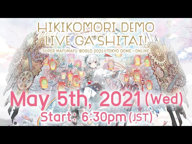 LIVE】ひきこもりでもLIVEがしたい！～すーぱーまふまふわーるど2021