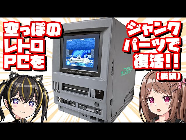 FM TOWNS & FM TOWNS II ジャンク品 取扱説明書一式あり。 File:FM